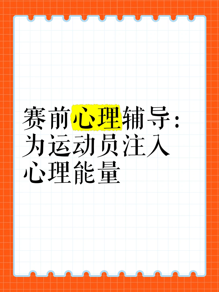 使用得失数据分析来制定有效的篮球训练计划_0